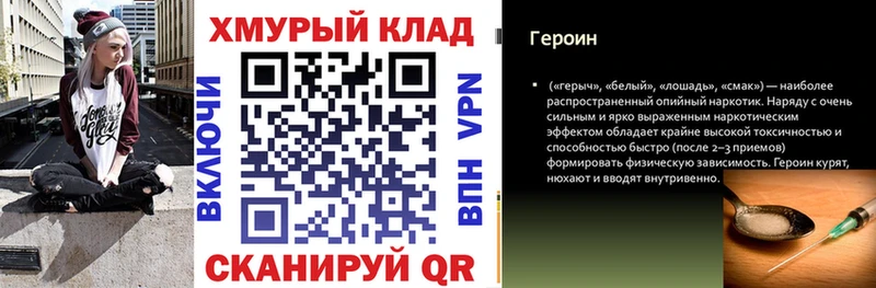 ГЕРОИН Heroin  мега маркетплейс  Кушва 