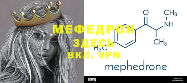 меф Беломорск