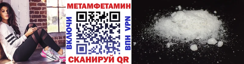 Метамфетамин мет  Кушва 